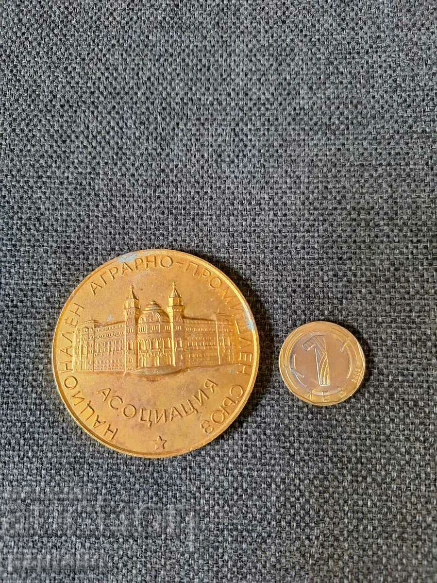 PLAQUET ASSOCIATION NATIONAL AGRICULTURAL AND INDUSTRIAL UNION with price 20.00 BGN | € 10.23 PLAQUET ASSOCIATION NATIONAL AGRICULTURAL AND INDUSTRIAL UNION with price 20.00 BGN | € 10.23