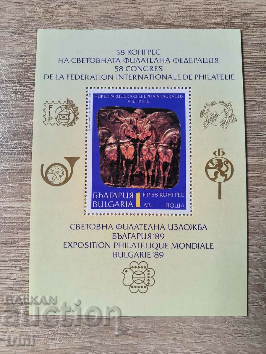 България 1989  58 конгрес Филателна федерация Блок