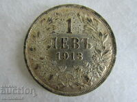 ❗Βασίλειο της Βουλγαρίας-1 λεβ 1913-ασήμι 0,835-ΠΡΩΤΟΤΥΠΟ-ΓΙΑ ΒΑΘΜΟ❗
