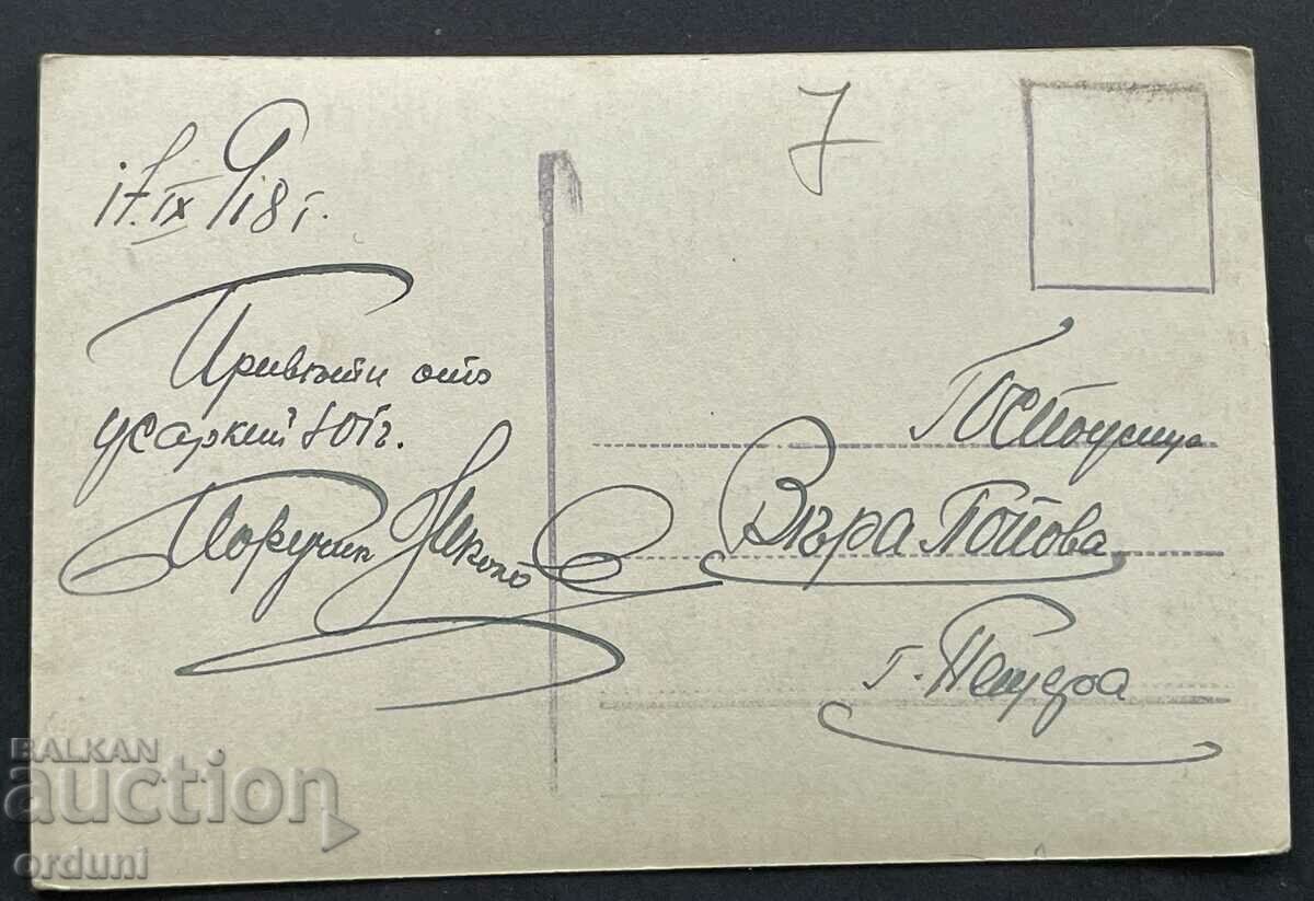 4290 Kingdom of Bulgaria military camp PSV 1918. PSV South Front with price 15.00 BGN | € 7.67 4290 Kingdom of Bulgaria military camp PSV 1918. PSV South Front with price 15.00 BGN | € 7.67