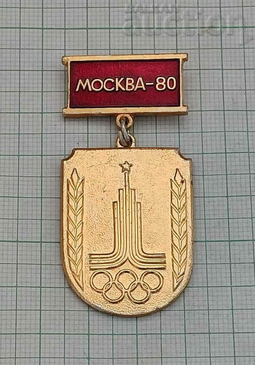 PARTICIPANT SECURITY DEPARTMENT MOSCOW OLYMPICS 1980 SIGN