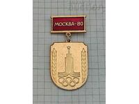 УЧАСТНИК СЛУЖБА ОХРАНА ОЛИМПИАДА МОСКВА 1980г. ЗНАК