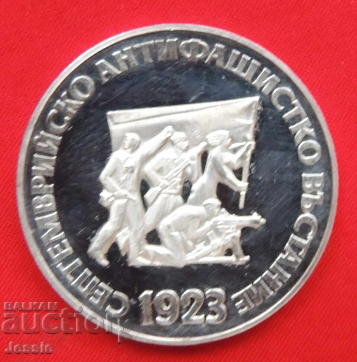 5 лева 1973 МИНТ №1 СРАВНИ И ПРЕЦЕНИ ! с цена 65.95 лв. | € 33.72 5 лева 1973 МИНТ №1 СРАВНИ И ПРЕЦЕНИ ! с цена 65.95 лв. | € 33.72