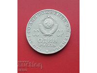 Russia-USSR-1 ruble 1970-100 years since the birth of Lenin