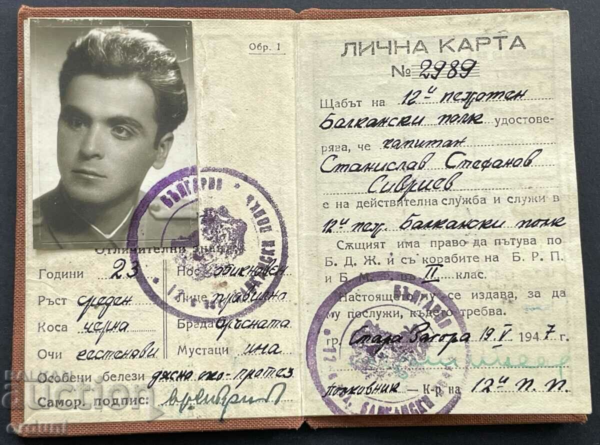 4298 Bulgaria Personal Card Captain 12th Balkan Regiment 1947