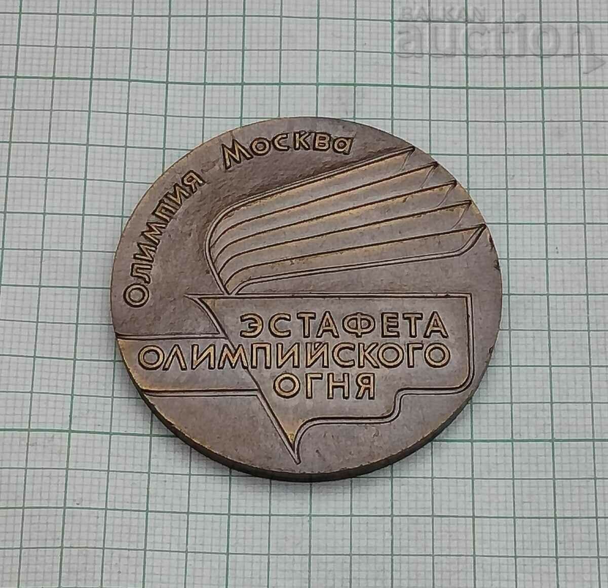 OLYMPIAD MOSCOW~80 USSR OLYMPIC RELAY. FIRE PLAQUE with price 24.00 BGN | € 12.27 OLYMPIAD MOSCOW~80 USSR OLYMPIC RELAY. FIRE PLAQUE with price 24.00 BGN | € 12.27
