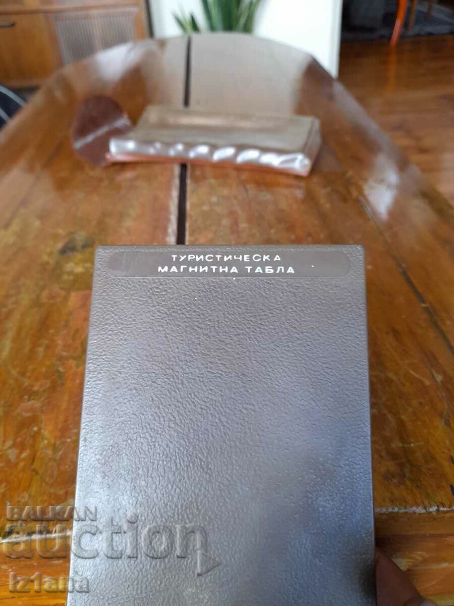 Old tourist magnetic board with price 22.00 BGN | € 11.25 Old tourist magnetic board with price 22.00 BGN | € 11.25