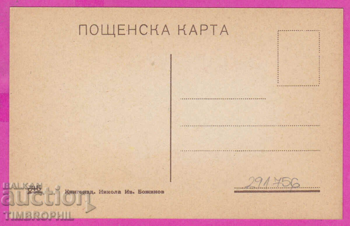 Delivery of 291756 / Artist Binka Vazova-Nikolova - Happy Baba Marta