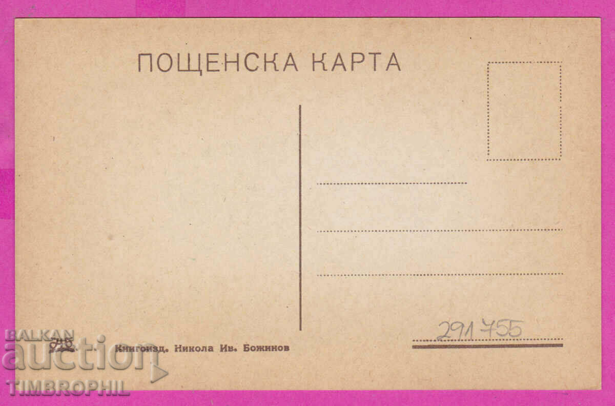 Delivery of 291755 / Artist Binka Vazova-Nikolova - Happy Baba Marta Delivery of 291755 / Artist Binka Vazova-Nikolova - Happy Baba Marta