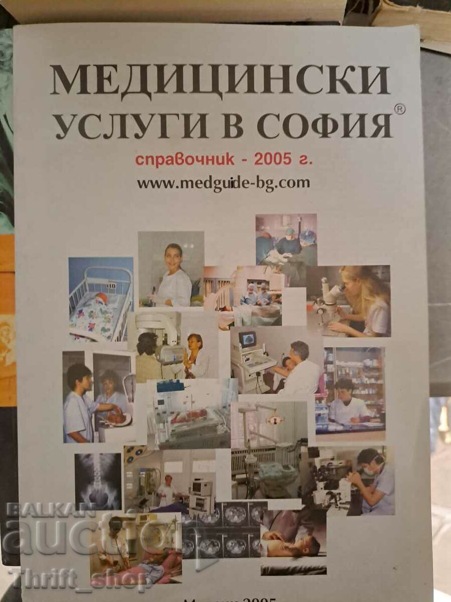 Medical services in Sofia