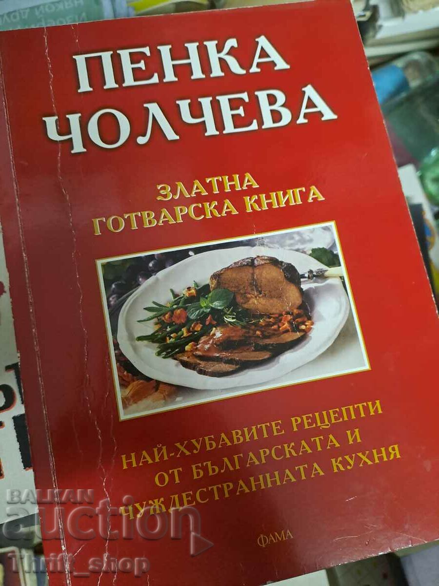 Penka Cholcheva Golden Cookbook