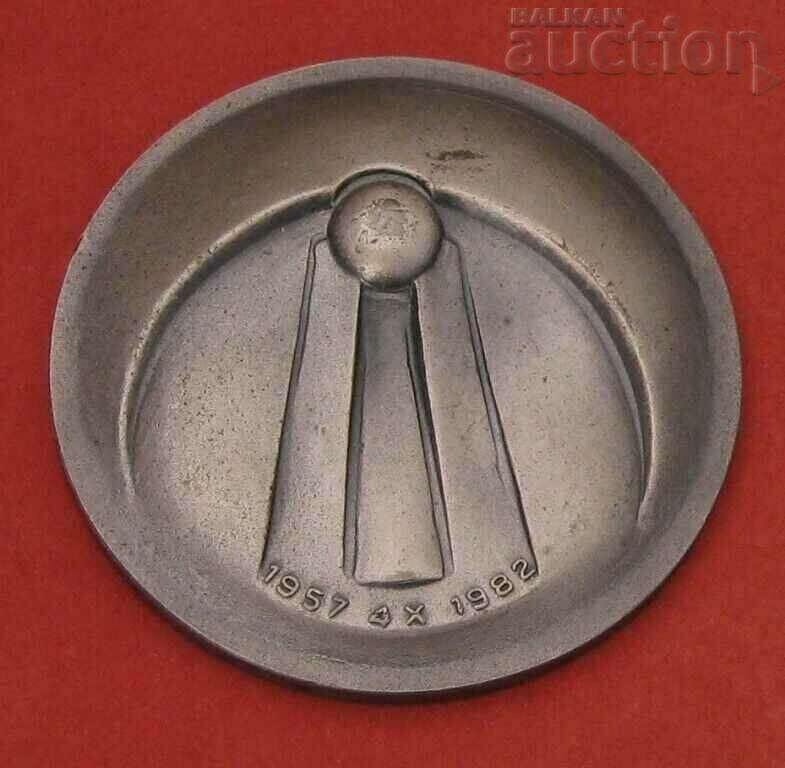 BAS BULGARIAN ASTRONAUTIC SOCIETY 25 years PLAQUET with price 36.00 BGN | € 18.41 BAS BULGARIAN ASTRONAUTIC SOCIETY 25 years PLAQUET with price 36.00 BGN | € 18.41