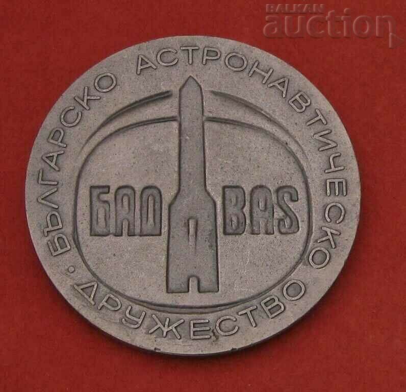 Auction BAS BULGARIAN ASTRONAUTIC SOCIETY 25 years PLAQUET Auction BAS BULGARIAN ASTRONAUTIC SOCIETY 25 years PLAQUET