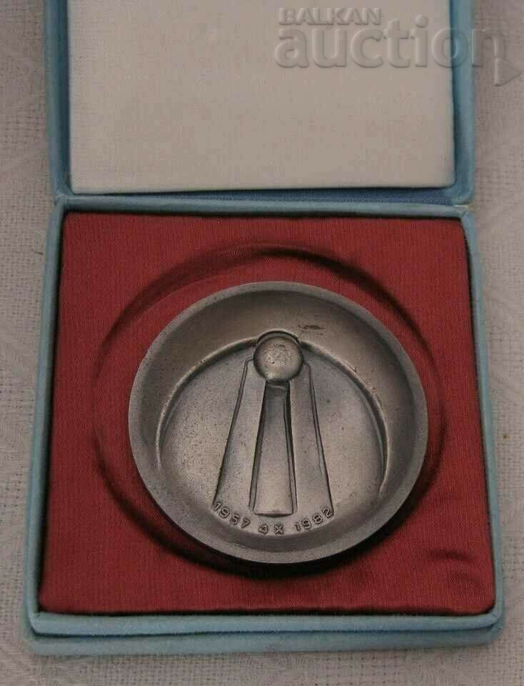 BAS BULGARIAN ASTRONAUTIC SOCIETY 25 years PLAQUET - 5 BAS BULGARIAN ASTRONAUTIC SOCIETY 25 years PLAQUET - 5