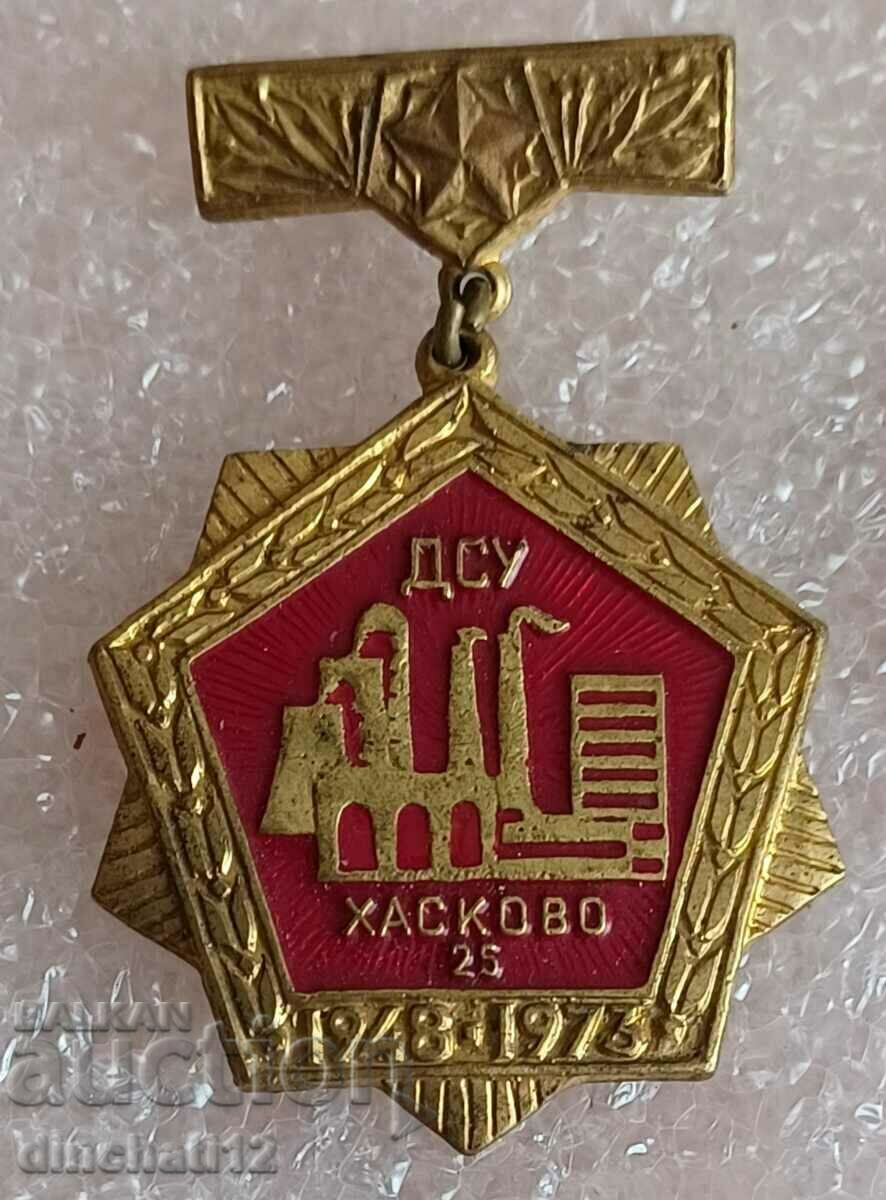 Рядък знак: 25 години ДСУ Хасково 1948 - 1973