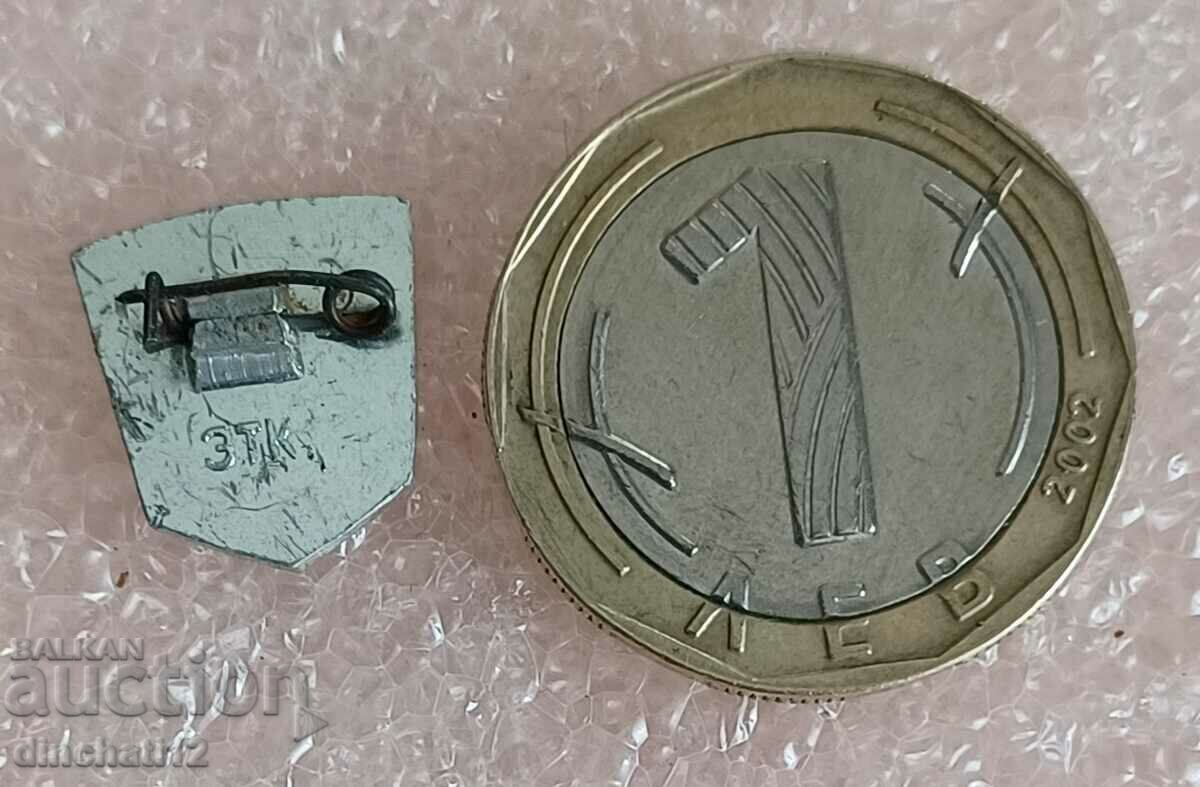 Σπάνιο σημάδι. MZMA Μόσχα εργοστάσιο μικρών αυτοκινήτων με τιμή 11.00 BGN | € 5.62 Σπάνιο σημάδι. MZMA Μόσχα εργοστάσιο μικρών αυτοκινήτων με τιμή 11.00 BGN | € 5.62