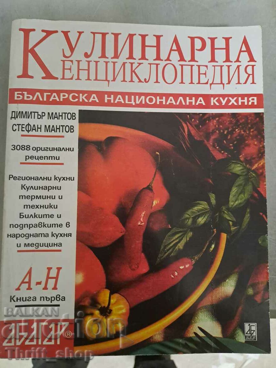 Culinary encyclopedia