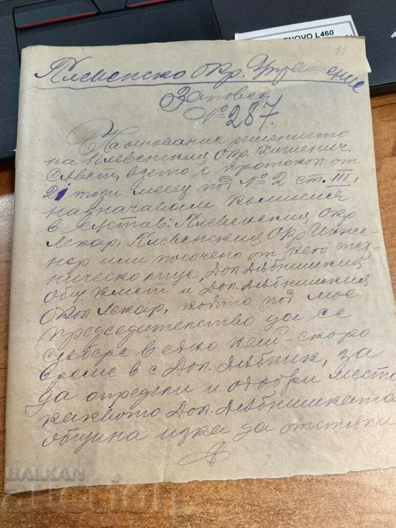 1924 PLEVEN CONSILIUL DE IGIENĂ DOCUMENT REGATUL BULGARIA