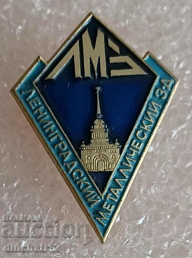 Auction  Badge. LMZ. Leningrad Metal Plant