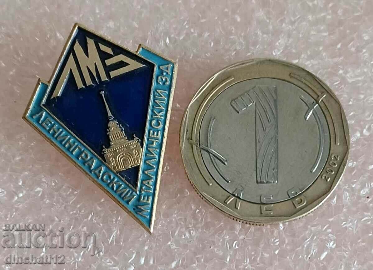 Delivery of Badge. LMZ. Leningrad Metal Plant