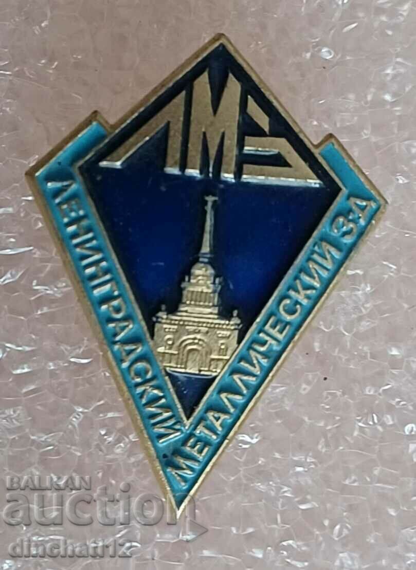 Insigna. LMZ. Uzina de metale din Leningrad
