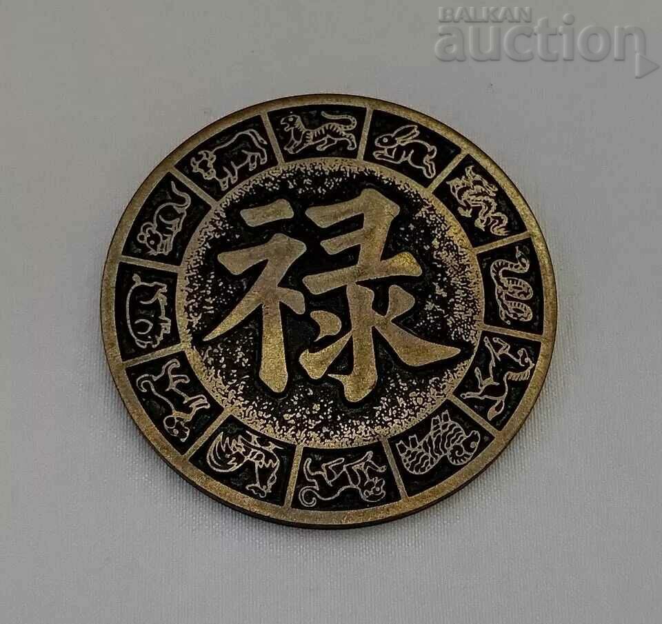 Auction CHINESE LUNAR YEAR OF THE TIGER ZODIAC MEDAL PLAQUE BRASS Auction CHINESE LUNAR YEAR OF THE TIGER ZODIAC MEDAL PLAQUE BRASS