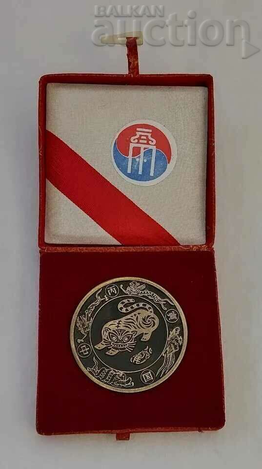 CHINESE LUNAR YEAR OF THE TIGER ZODIAC MEDAL PLAQUE BRASS CHINESE LUNAR YEAR OF THE TIGER ZODIAC MEDAL PLAQUE BRASS