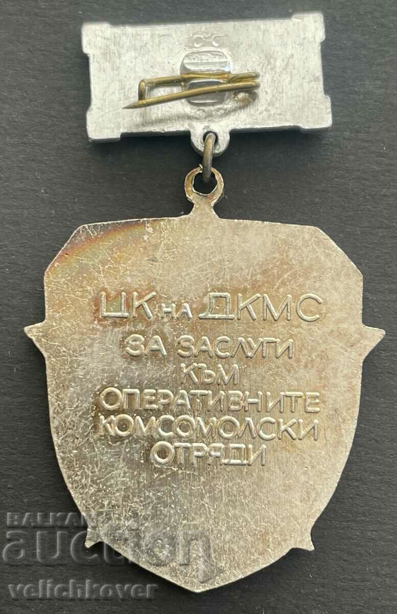 37214 Bulgaria Medal For Merit Komsomol Detachments DKMS with price 7.00 BGN | € 3.58 37214 Bulgaria Medal For Merit Komsomol Detachments DKMS with price 7.00 BGN | € 3.58