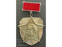 37214 Bulgaria Medal For Merit Komsomol Detachments DKMS