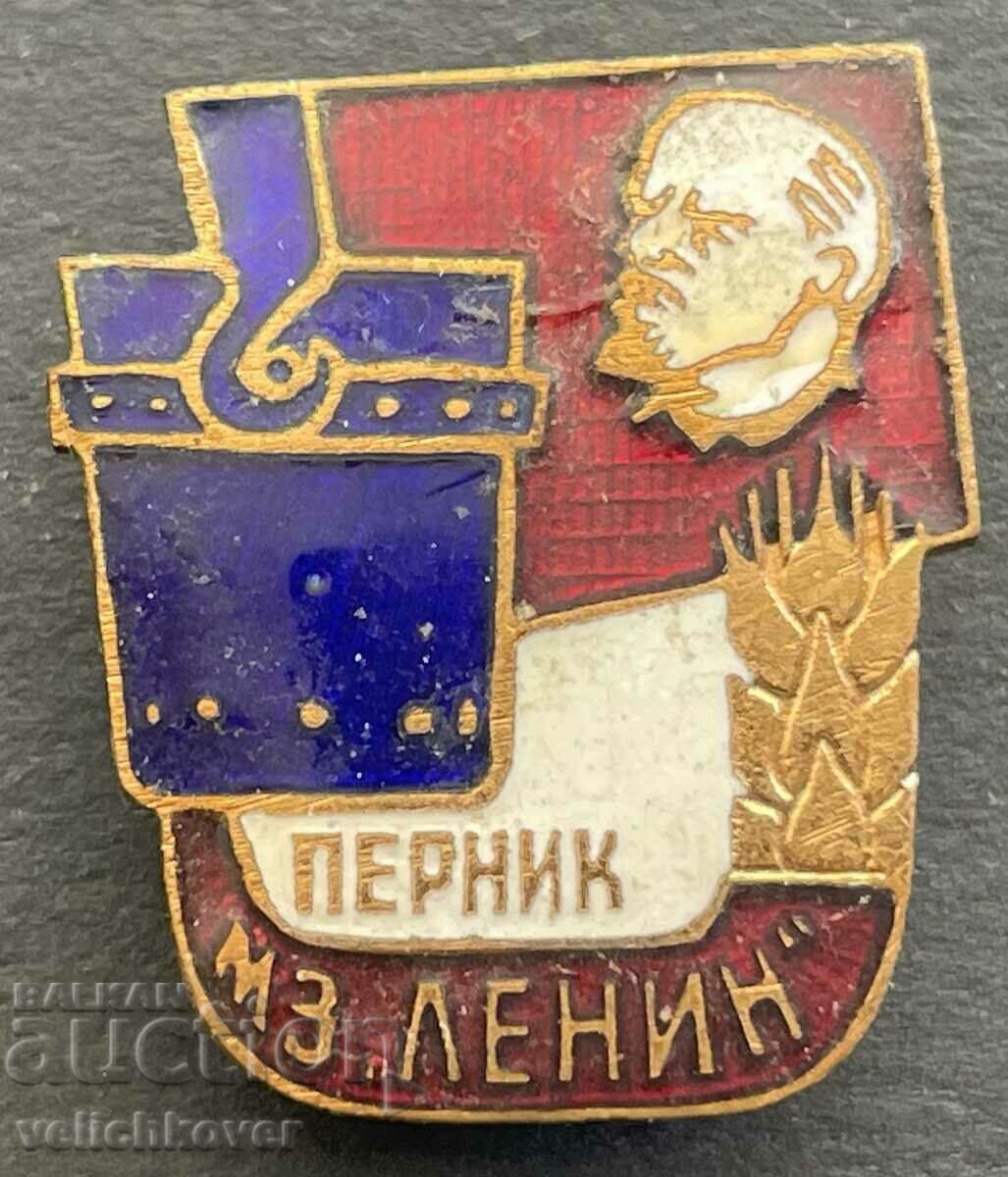 37221 Bulgaria semn Uzină metalurgică email Lenin Pernik