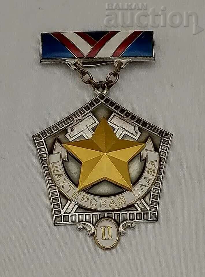 MINOR GLORY II DEGREE USSR ORDER ORIGINAL with price 40.00 BGN | € 20.45 MINOR GLORY II DEGREE USSR ORDER ORIGINAL with price 40.00 BGN | € 20.45