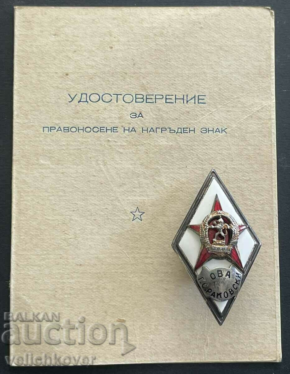 37226 Bulgaria sign rhombus OVA General Military Academy Rakovski