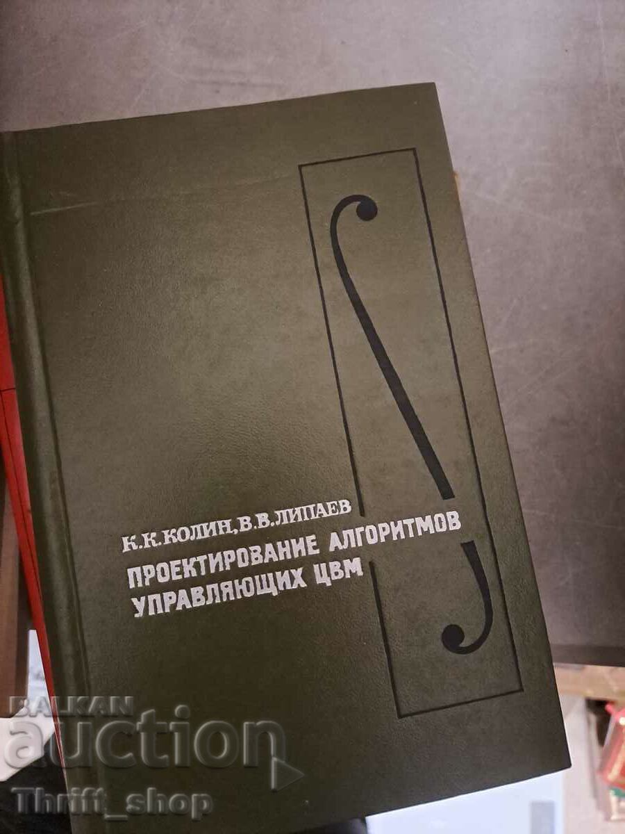 Technical literature in Russian