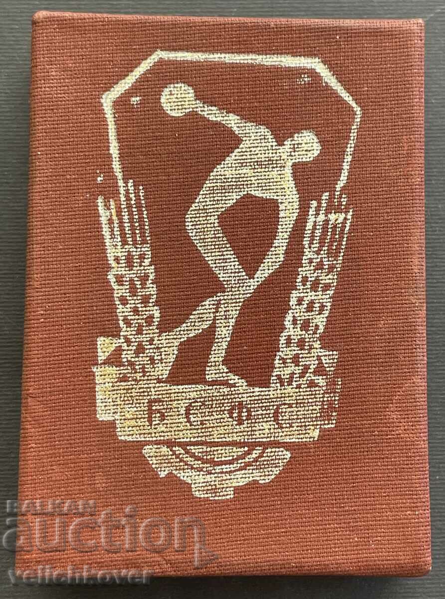 Delivery of 37229 Bulgaria medal Meritorious Sports Referee BSFS enamel gilt Delivery of 37229 Bulgaria medal Meritorious Sports Referee BSFS enamel gilt