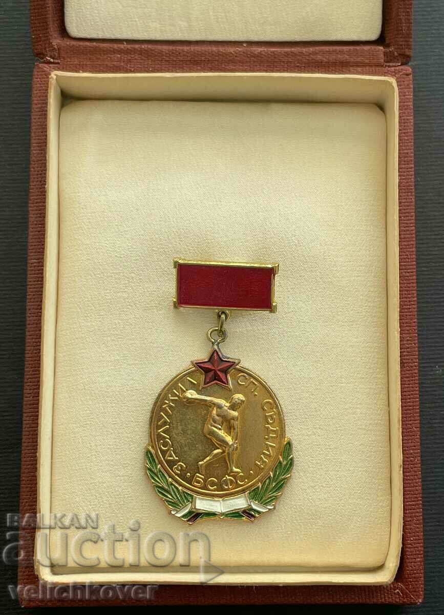 37229 България медал Заслужил Спортен Съдя БСФС емайл позлат