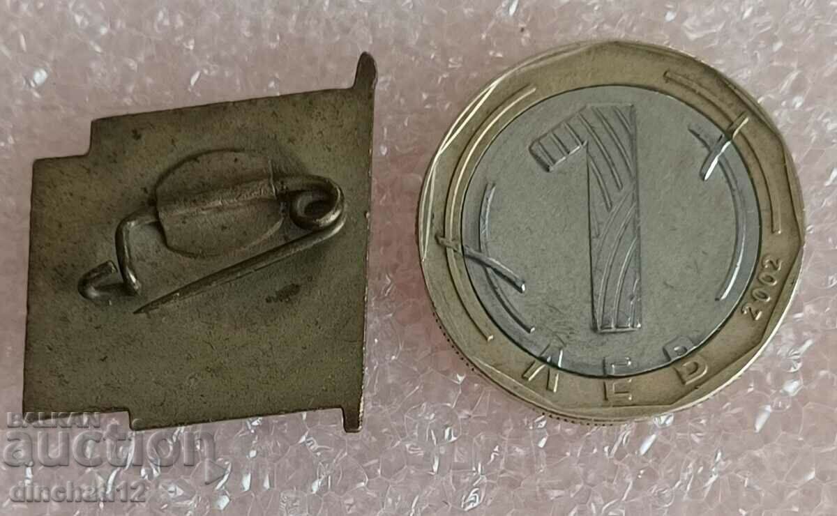 ΛΔ Ανατολικής Γερμανίας. FDJ Ernst Thälmann με τιμή 8.00 BGN | € 4.09 ΛΔ Ανατολικής Γερμανίας. FDJ Ernst Thälmann με τιμή 8.00 BGN | € 4.09