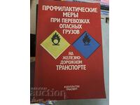 Technical literature in Russian