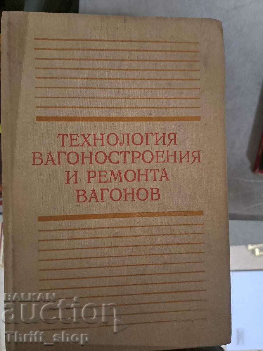 Τεχνική βιβλιογραφία στα ρωσικά