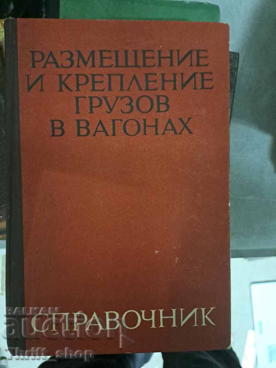 Τεχνική βιβλιογραφία στα ρωσικά