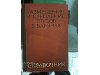 Literatură tehnică în limba rusă