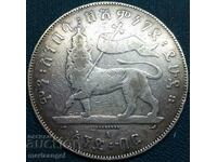 Etiopia 1 birr 1897 Menelik II mentă A - Paris 27,76 g argint