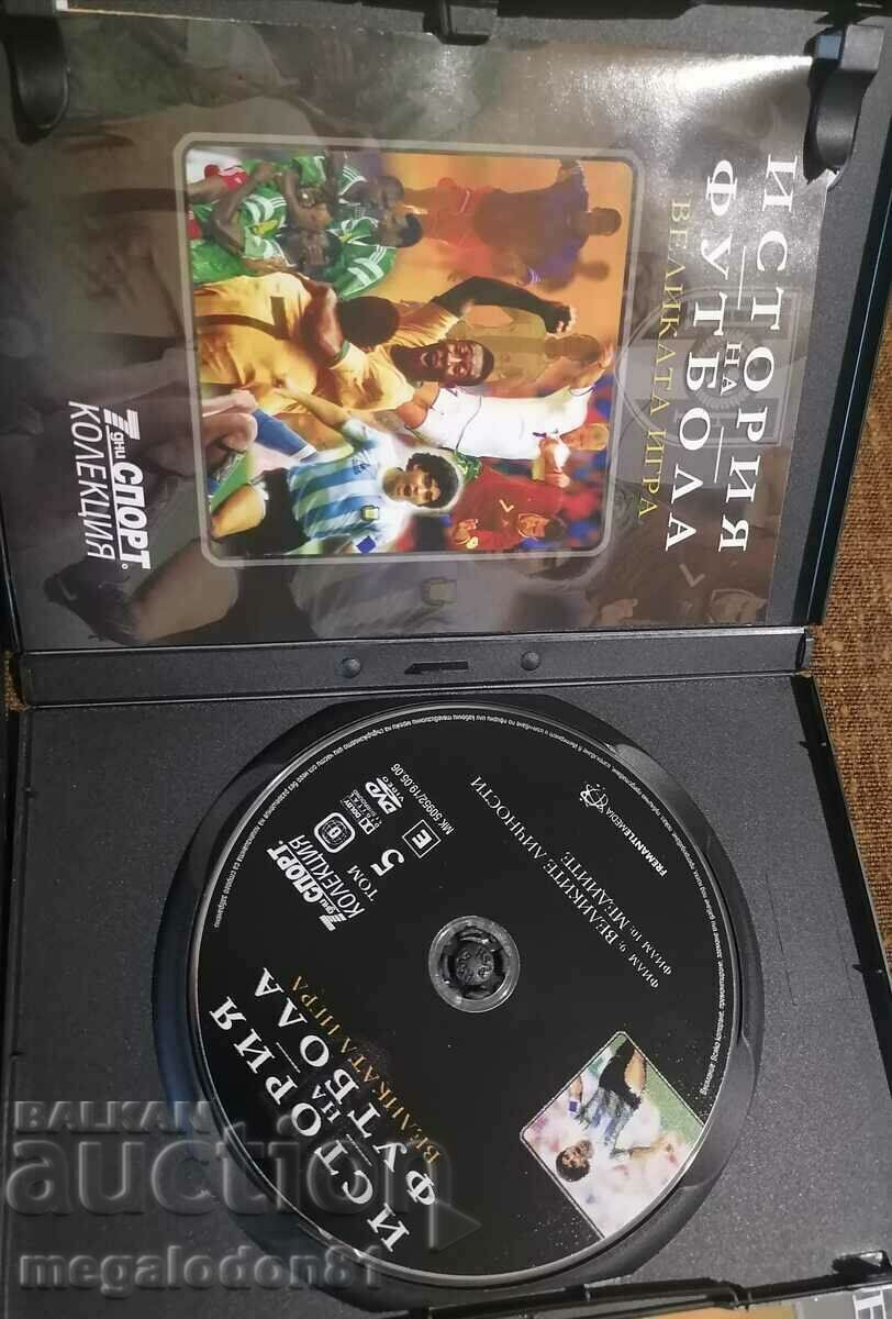 Colecție de DVD Istoria fotbalului în 6 discuri (volume) cu preț 30.00 BGN | € 15.34
