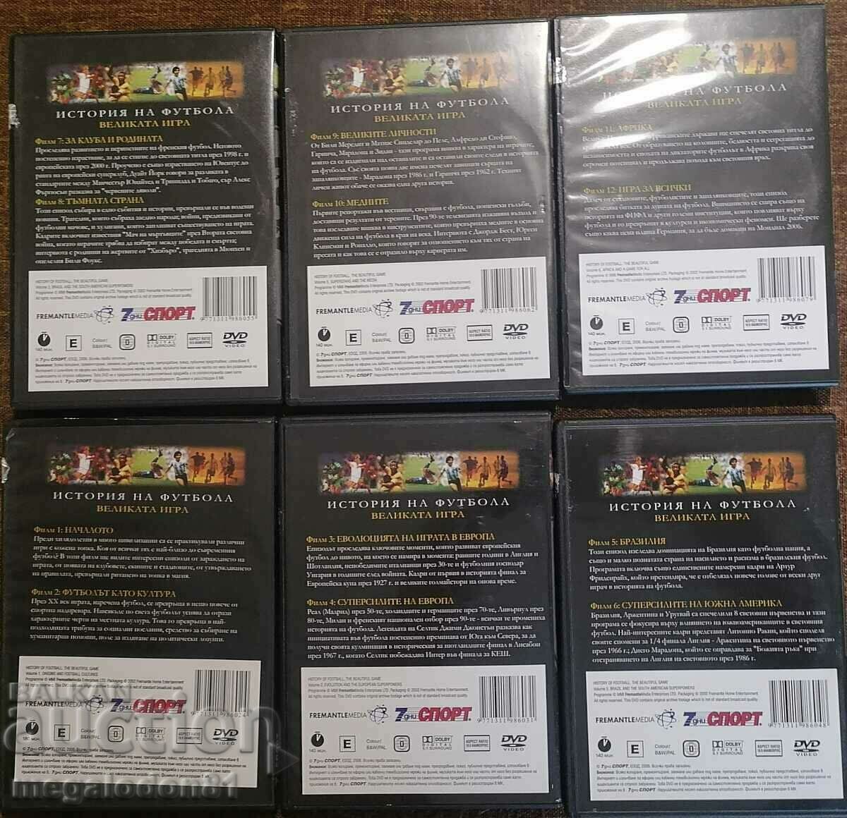 Licitație Colecție de DVD Istoria fotbalului în 6 discuri (volume)