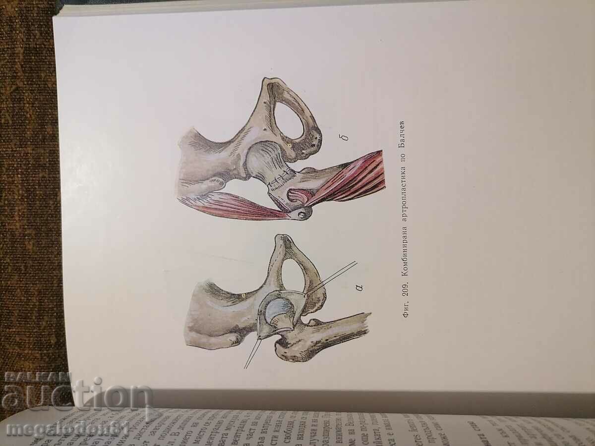 Delivery of Operative Surgery Volume VI, 1965. Delivery of Operative Surgery Volume VI, 1965.
