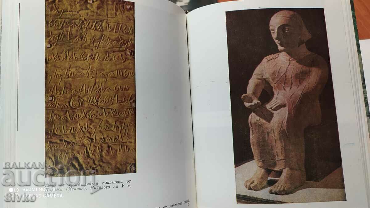 Ancient Civilizations, Stefan Nikitov, many photos with price 0.99 BGN | € 0.51 Ancient Civilizations, Stefan Nikitov, many photos with price 0.99 BGN | € 0.51