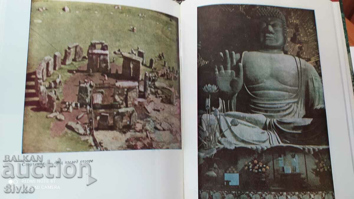 Auction Ancient Civilizations, Stefan Nikitov, many photos Auction Ancient Civilizations, Stefan Nikitov, many photos