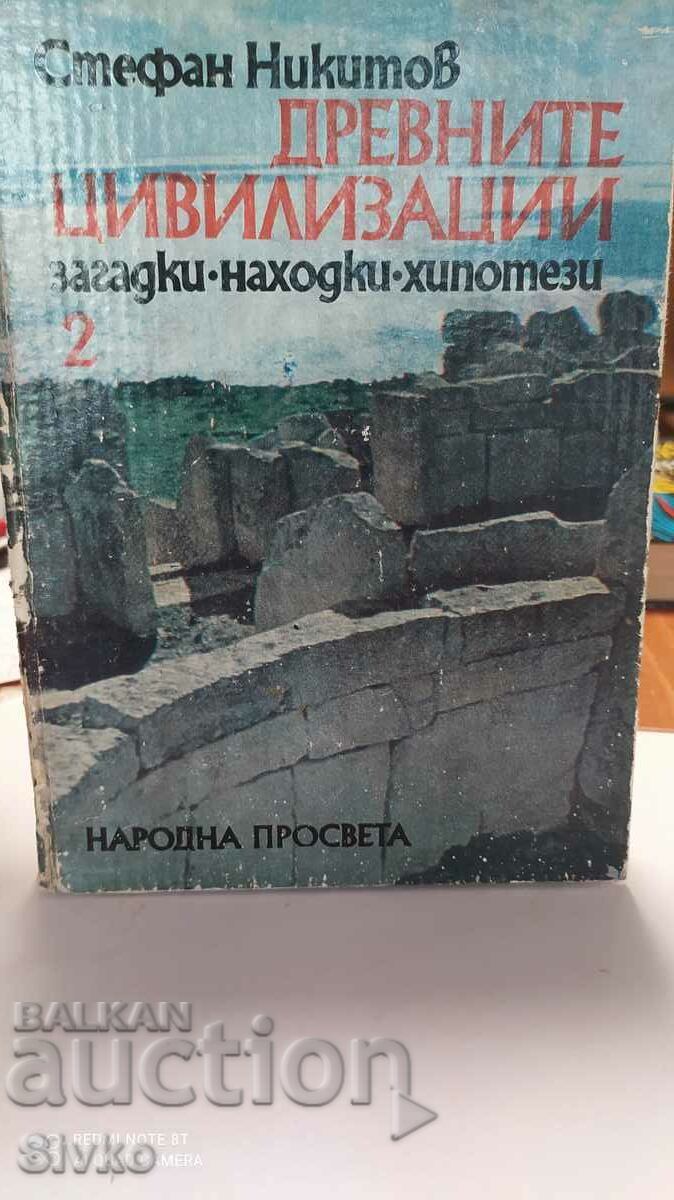 Ancient Civilizations, Stefan Nikitov, many photos Ancient Civilizations, Stefan Nikitov, many photos