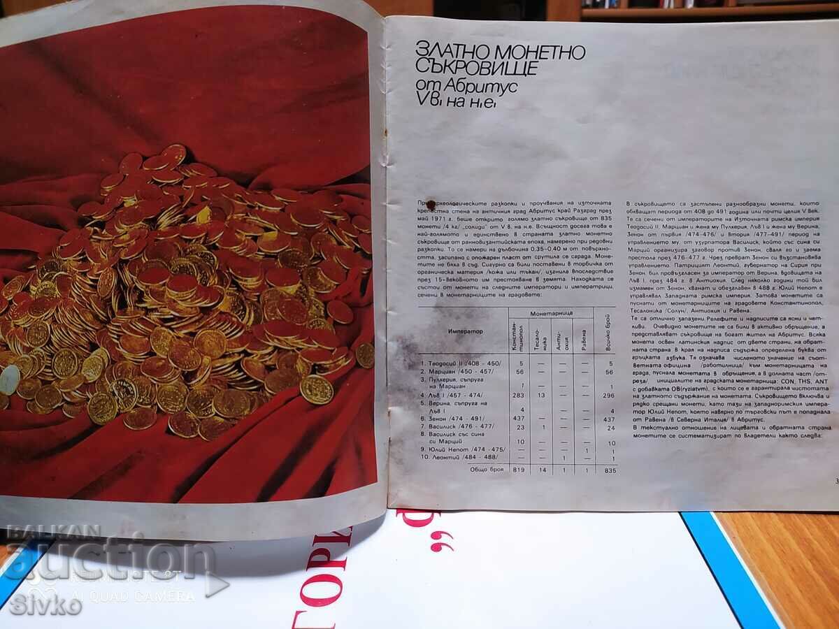 The gold coin hoard from Abritus 5th century AD with price 4.99 BGN | € 2.55 The gold coin hoard from Abritus 5th century AD with price 4.99 BGN | € 2.55