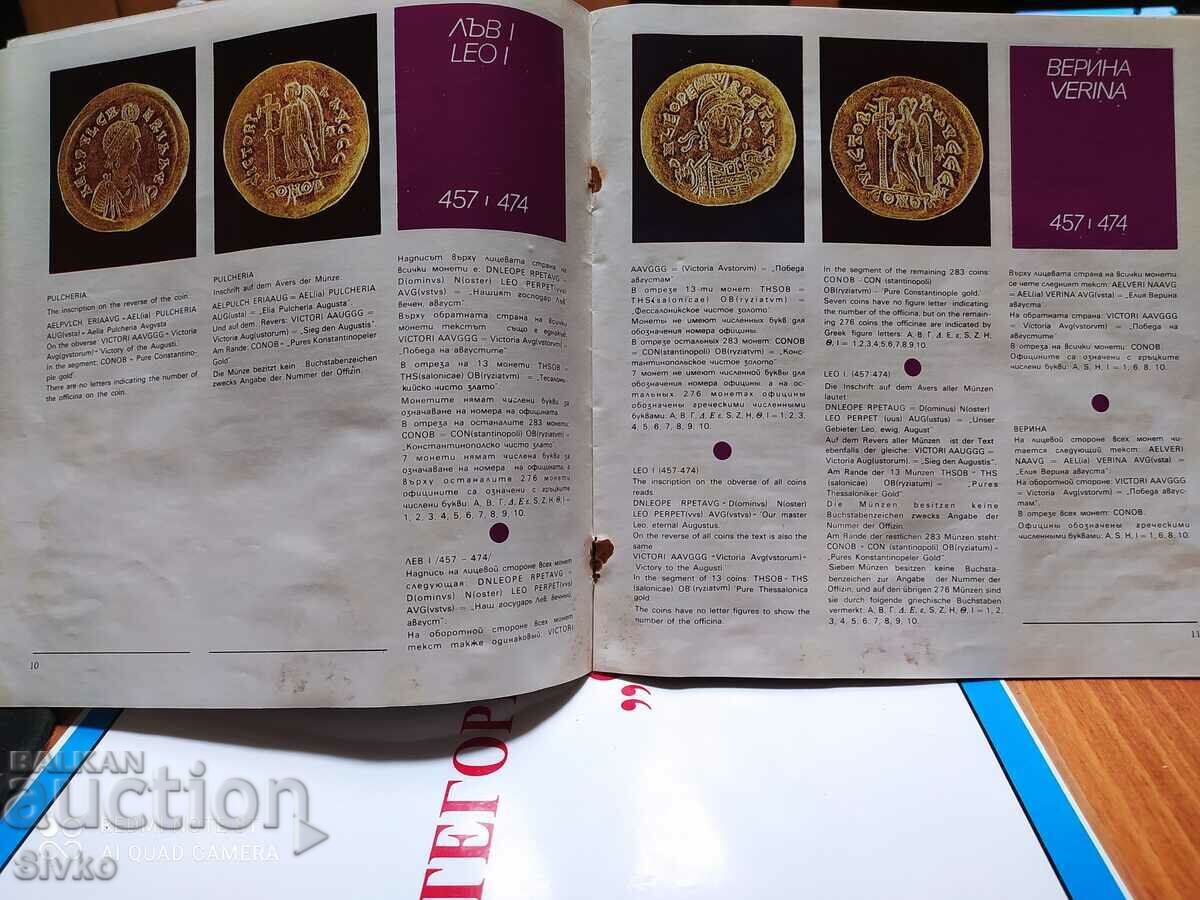 The gold coin hoard from Abritus 5th century AD - 5 The gold coin hoard from Abritus 5th century AD - 5