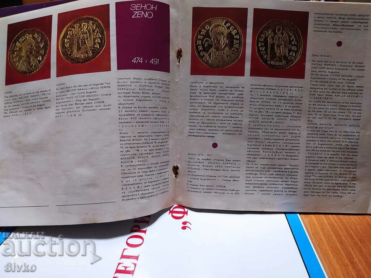 The gold coin hoard from Abritus 5th century AD - 6 The gold coin hoard from Abritus 5th century AD - 6